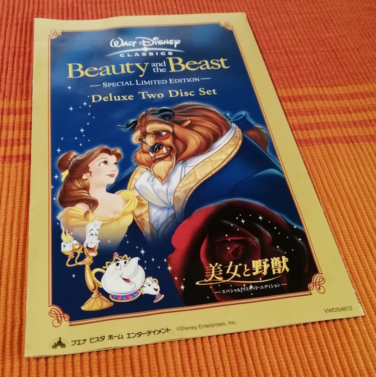 Beauty and thd Beast 美女と野獣 2枚組DVD