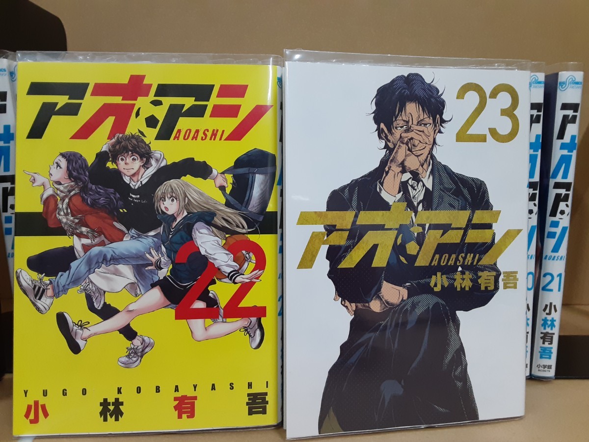 即納 アオアシ コミック 1 23巻セット 品 即納 Carlavista Com 即納 アオアシ コミック 1 23巻セット 品 即納 Carlavista Com