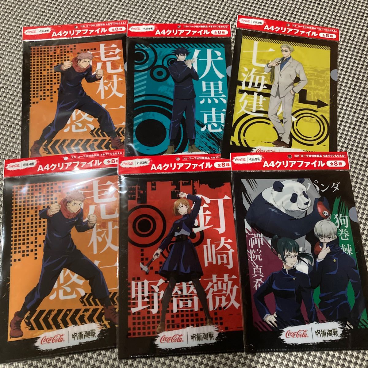 Paypayフリマ 呪術廻戦 コラボ クリアファイル コカコーラ 非売品 クリアファイル 6枚セット セット売り Paypayフリマ 呪術廻戦 コラボ クリアファイル コカコーラ 非売品 クリアファイル 6枚セット セット売り