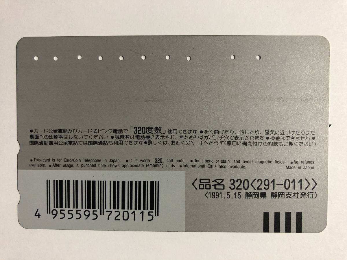 【使用済／両面に少々傷有】＜テレホンカード＞太宰治 富士山（320度／穴10孔）※富士山・イラスト・アート・芸術_画像2