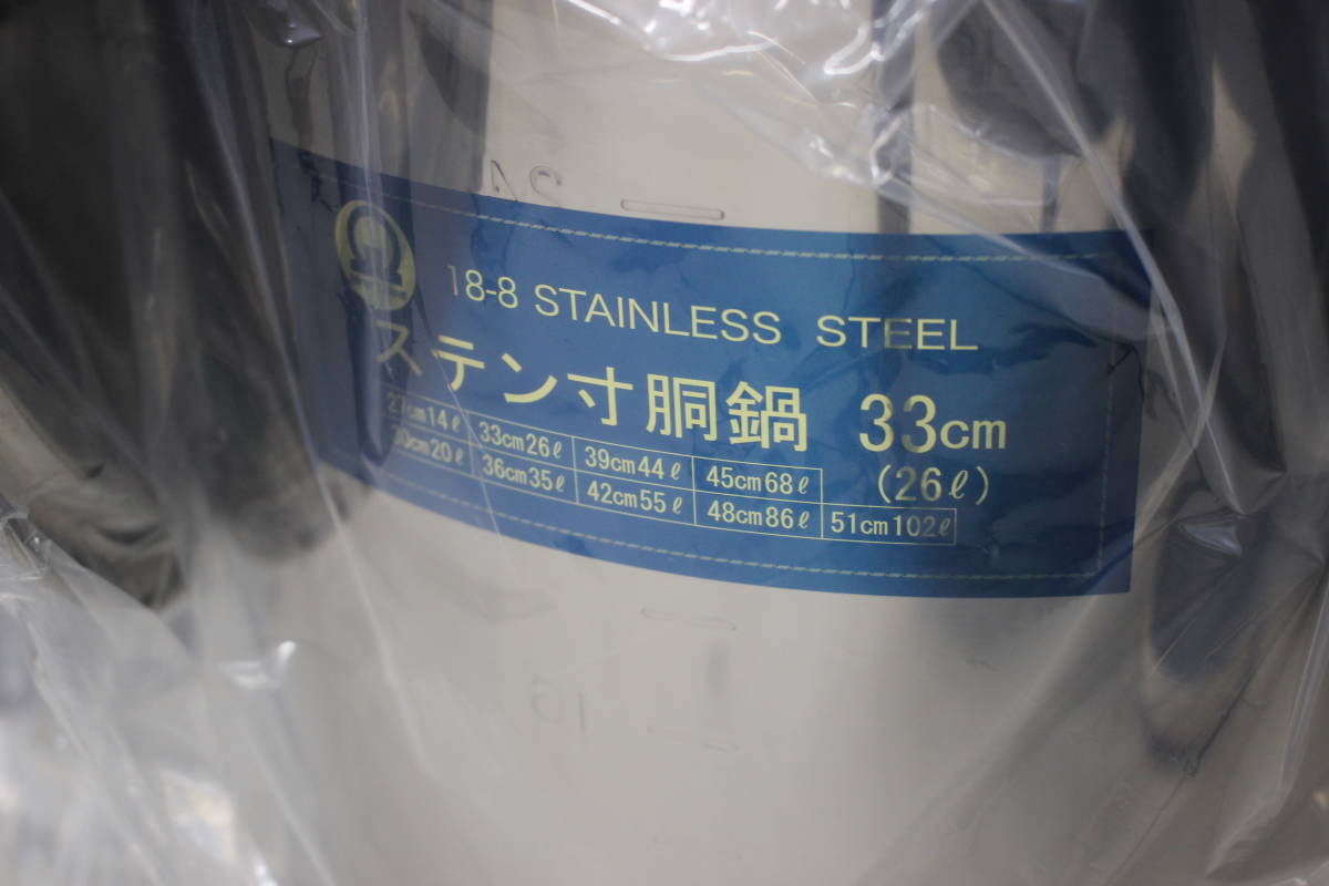 新品 遠藤商事 18-8ステン寸胴鍋(目盛付)33cm AZV11033 業務用 鍋 寸胴 ステンレス 大型 容量26L 目盛 蓋つき 取手つき 丈夫 耐久 14-16010_画像4