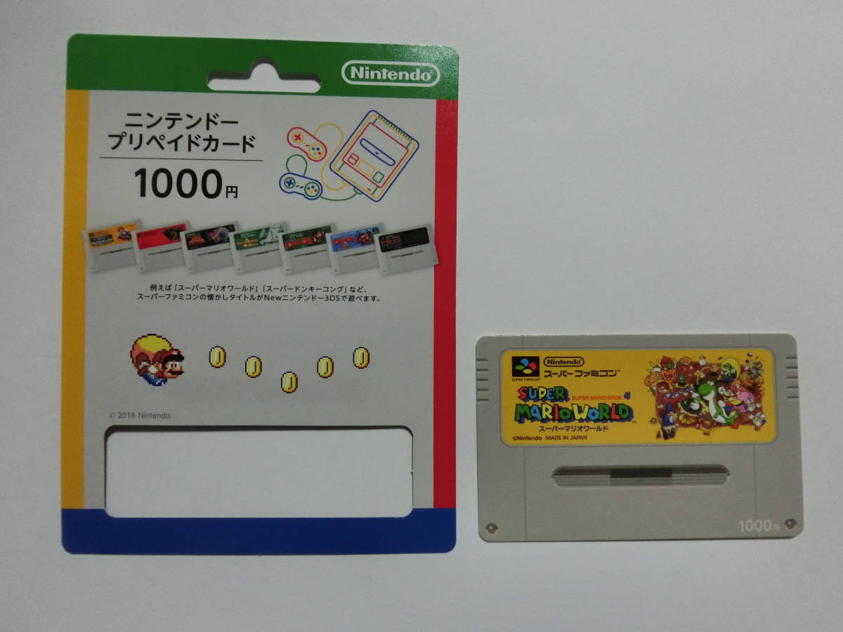 !!期間限定値下げ!! ※使用済み ニンテンドー プリペイドカード スーパーマリオワールド