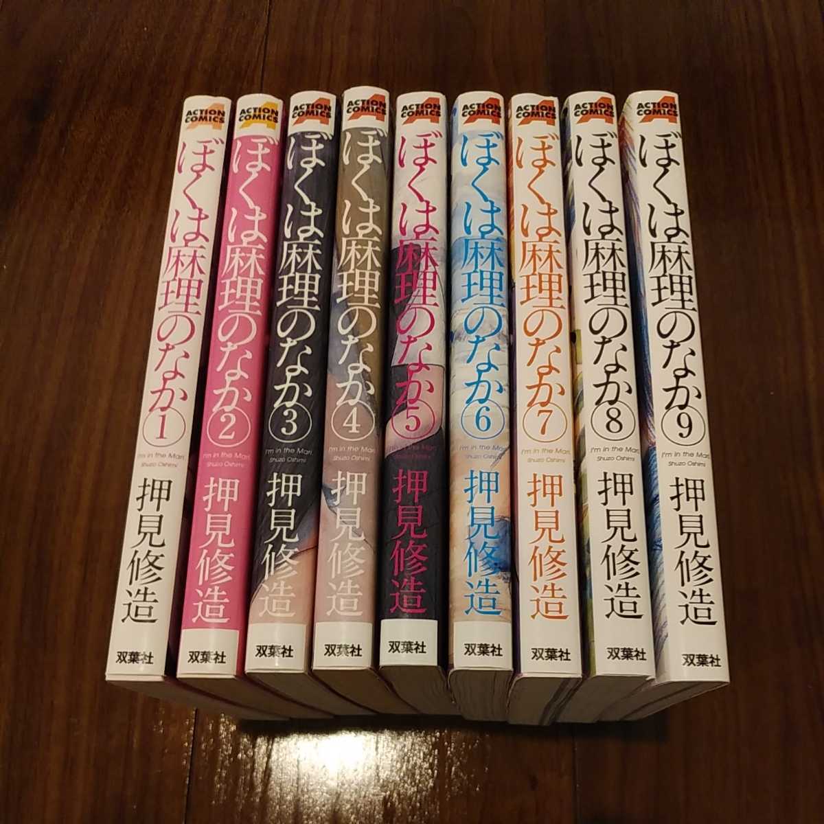 ぼくは麻理のなか 押見の値段と価格推移は 34件の売買情報を集計したぼくは麻理のなか 押見の価格や価値の推移データを公開 ぼくは麻理のなか 押見の値段と価格推移は 34件の売買情報を集計したぼくは麻理のなか 押見の価格や価値の推移データを公開