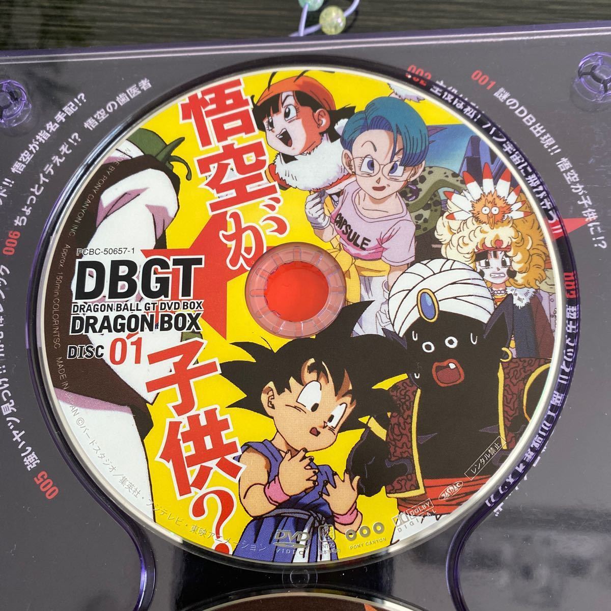 ドラゴンボール 完全版 全巻　 DRAGON BALL GT DVD 全巻セット