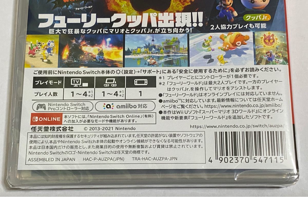 【Switch】 スーパーマリオ 3Dワールド＋フューリーワールド　新品　未開封