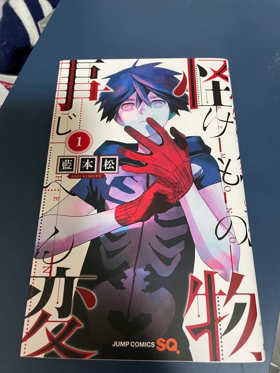 Paypayフリマ 怪物事変 1 13巻 書籍 集英社 全巻セット Paypayフリマ 怪物事変 1 13巻 書籍 集英社 全巻セット