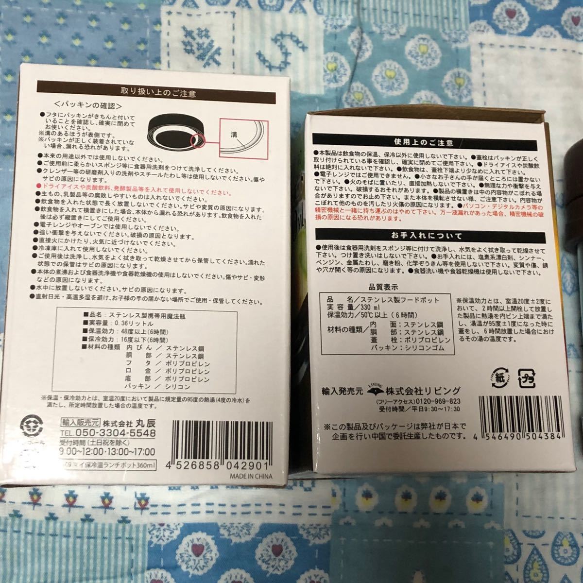 同梱相談中※購入禁止　ステンレスボトル スープジャー　保温　保冷　ボトル　2個セット