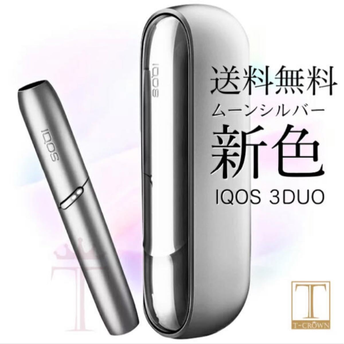 数々の賞を受賞 IQOS3 本体のみ