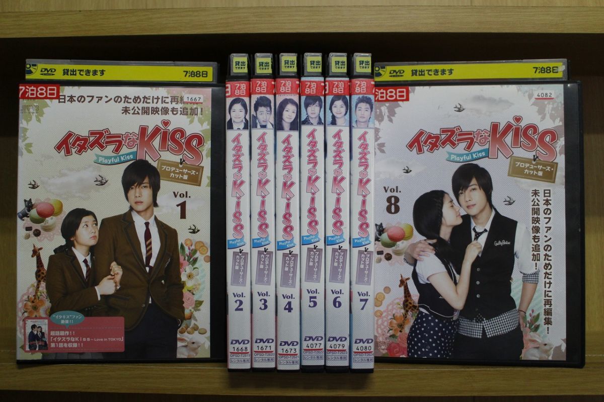DVD イタズラなKiss Playful Kiss プロデューサーズカット版 全8巻 レンタル落ち VV05432