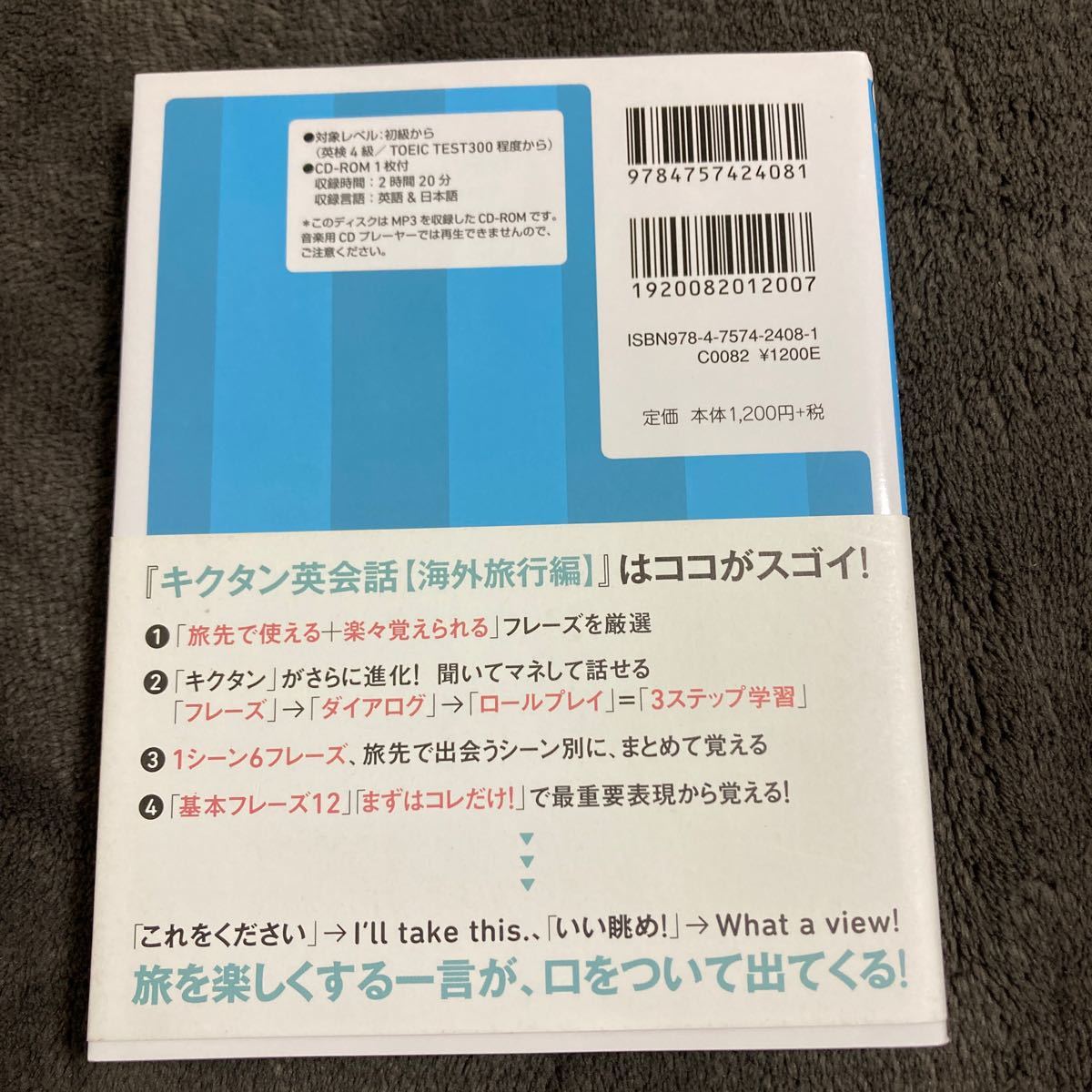 Paypayフリマ キクタン英会話 聞いてマネしてすらすら話せる 海外旅行編 一杉武史 英語出版編集部 Paypayフリマ キクタン英会話 聞いてマネしてすらすら話せる 海外旅行編 一杉武史 英語出版編集部