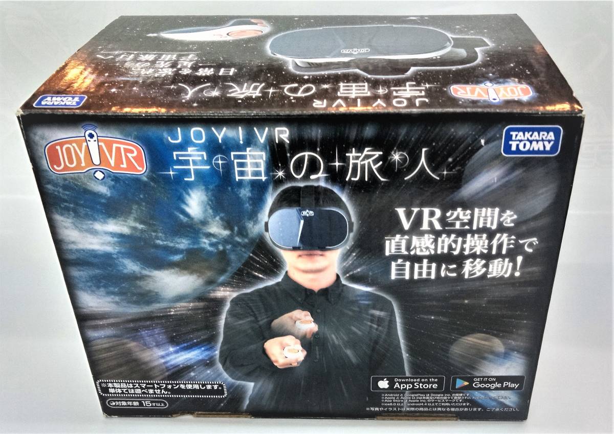 タカラトミー　JOY！VR 宇宙の旅人 タカラトミー (分類：VRゴーグル・VRヘッドセット)_画像1