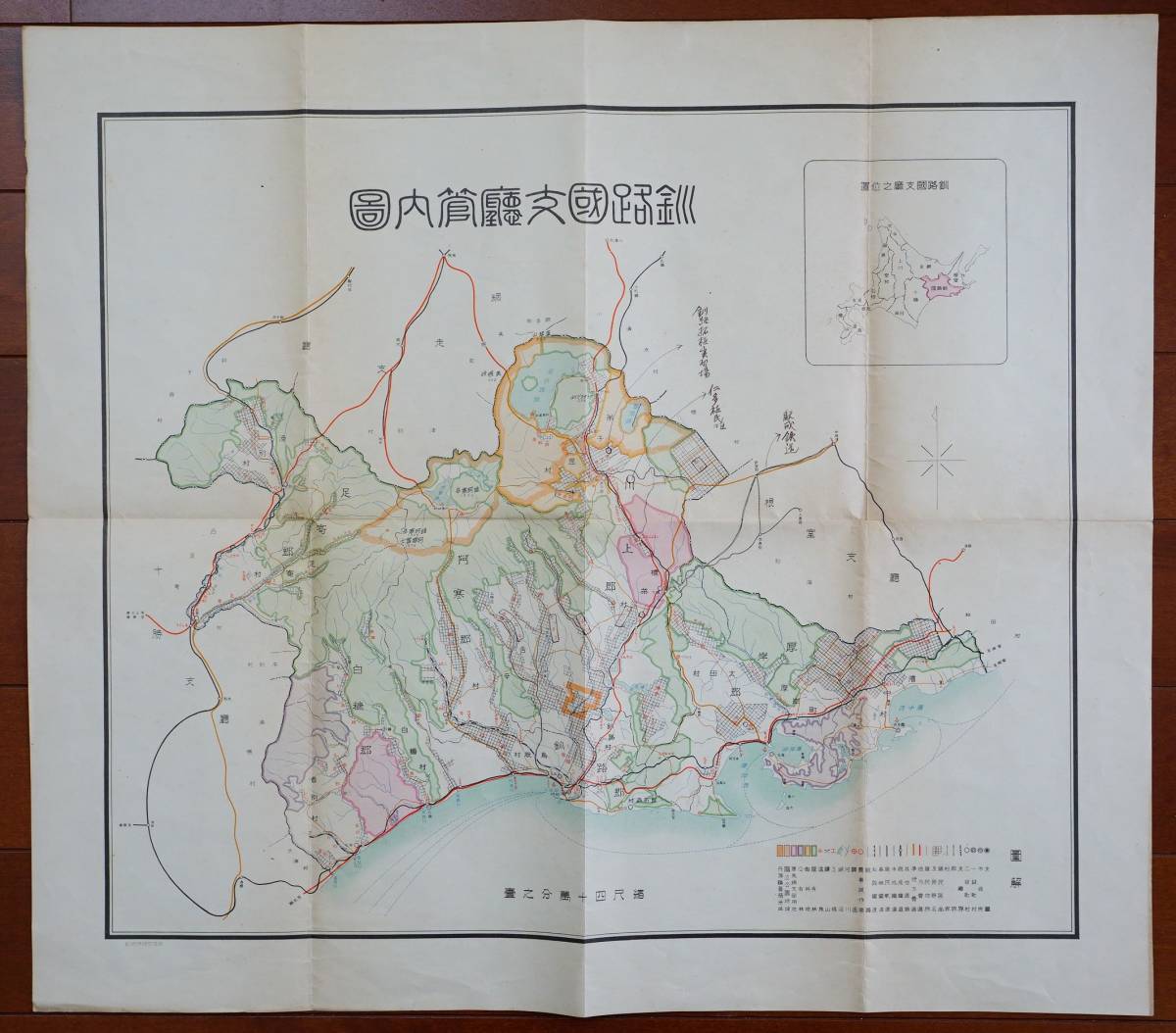 釧路國支庁管内図 40万分ノ1図 1枚 北海道釧路古地図 釧路湿原 屈斜路湖阿寒湖 殖民軌道 森林鉄道 鉄道路線図 軍馬補充部用地 丹頂鶴繁殖 古地図 売買されたオークション情報 Yahooの商品情報をアーカイブ公開 オークファン Aucfan Com 釧路國支庁管内図 40万分ノ1図 1枚 北海道釧路古地図 釧路湿原 屈斜路湖阿寒湖 殖民軌道 森林鉄道 鉄道路線図 軍馬補充部用地 丹頂鶴繁殖 古地図 売買されたオークション情報 Yahooの商品情報をアーカイブ公開 オークファン Aucfan Com