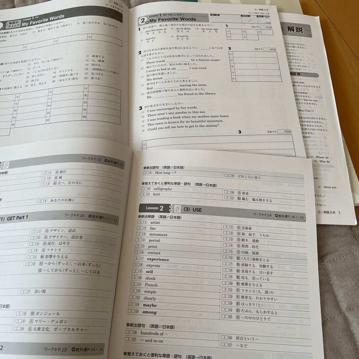 英語　ワーク三省堂 問題集 中学3年