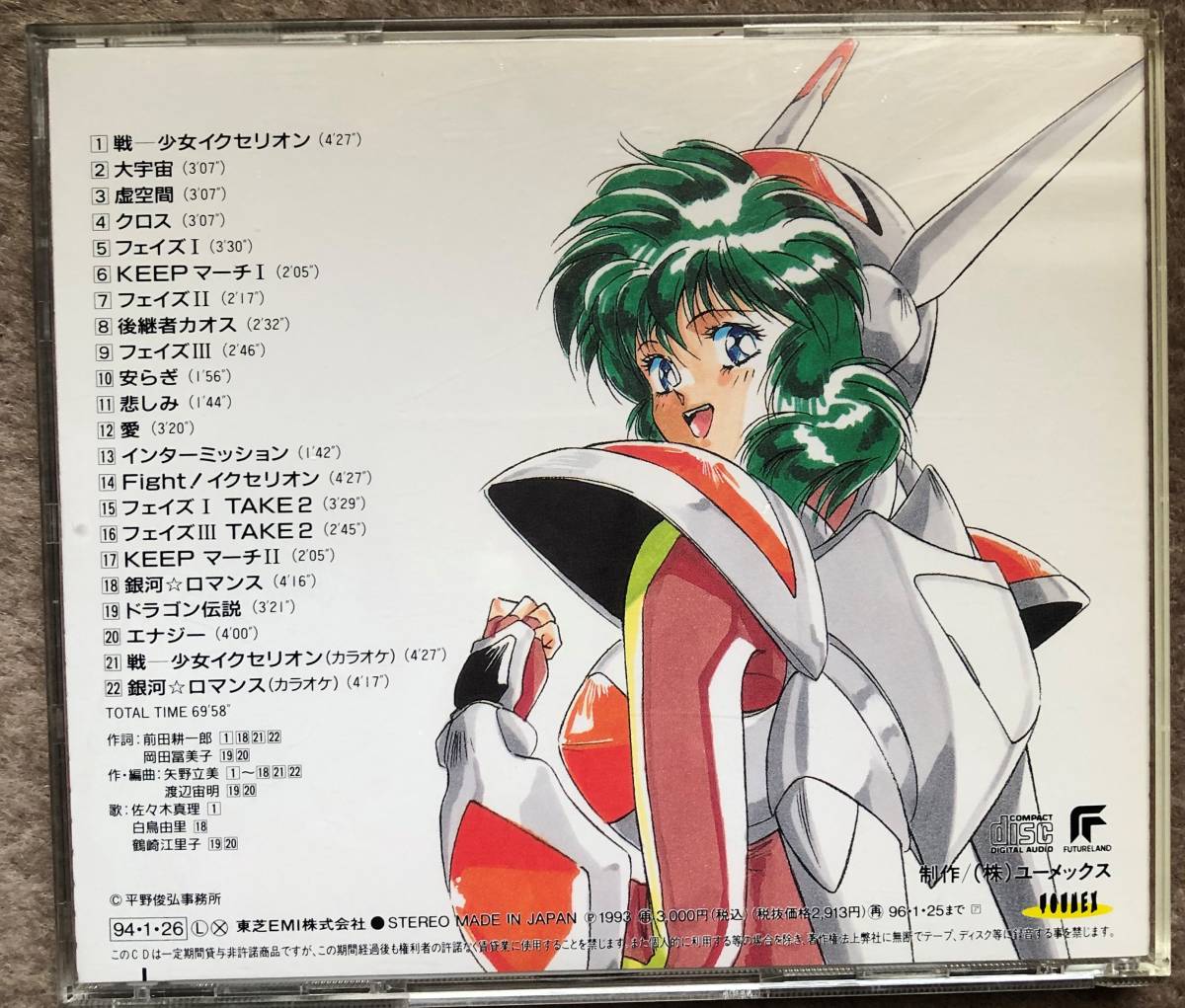 戦少女~イクサガール~イクセリオン 販促非売品ポスター-