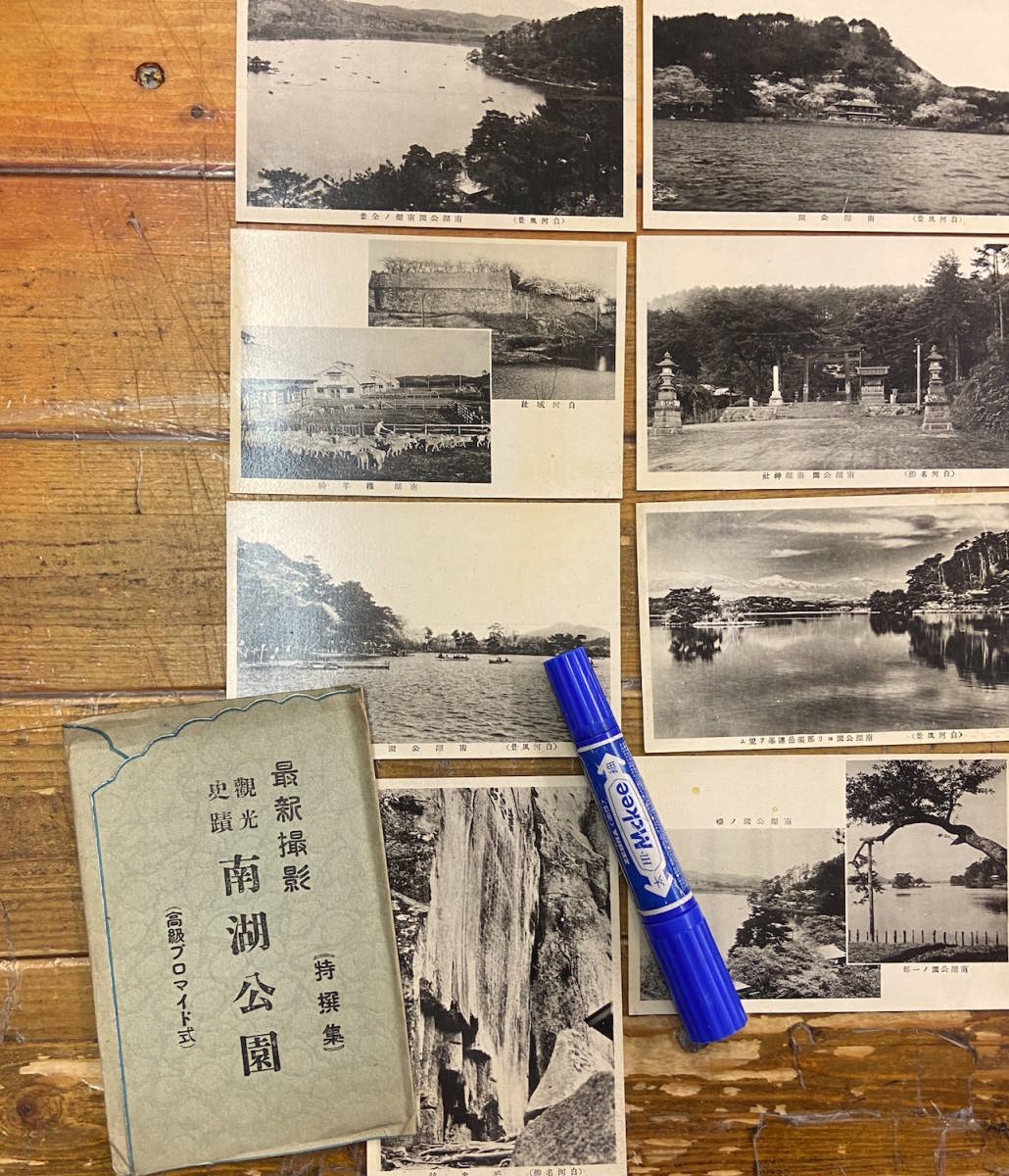 Yahoo!オークション - 貴重z 戦前絵葉書 古写真 資料 袋付/8枚 Yahoo!オークション - 貴重z 戦前絵葉書 古写真 資料 袋付/8枚