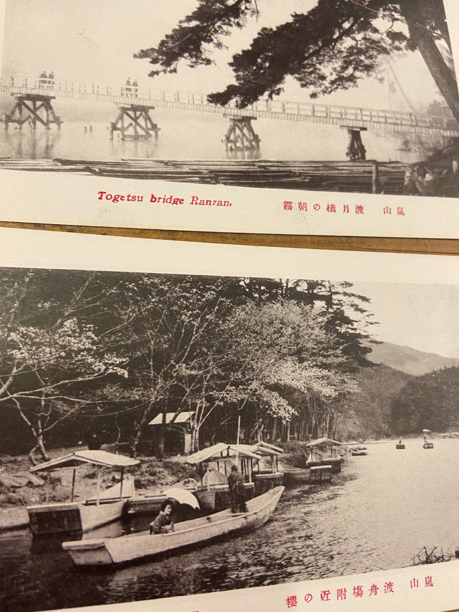 秘蔵品 戦前絵葉書 古写真 資料 全7枚 京都 嵐山 渡月橋 袂 渡舟場 紅葉 筏 千鳥ヶ淵 街並み 他 大正13年(絵葉書)|売買されたオークション情報、yahooの商品情報をアーカイブ公開 - オークファン(aucfan.com) 秘蔵品 戦前絵葉書 古写真 資料 全7枚 京都 嵐山 渡月橋 袂 渡舟場 紅葉 筏 千鳥ヶ淵 街並み 他 大正13年(絵葉書)|売買されたオークション情報、yahooの商品情報をアーカイブ公開 - オークファン(aucfan.com)