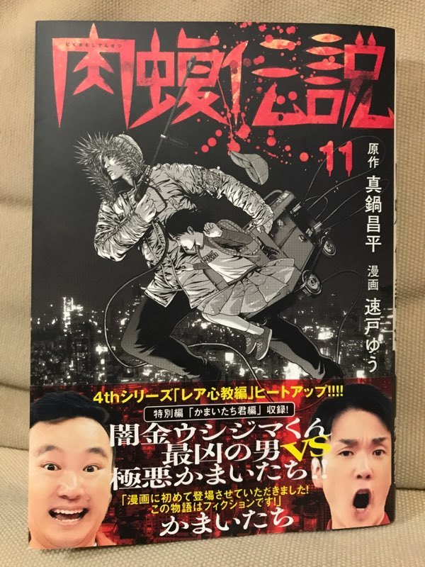肉蝮伝説1の値段と価格推移は 25件の売買情報を集計した肉蝮伝説1の価格や価値の推移データを公開 肉蝮伝説1の値段と価格推移は 25件の売買情報を集計した肉蝮伝説1の価格や価値の推移データを公開