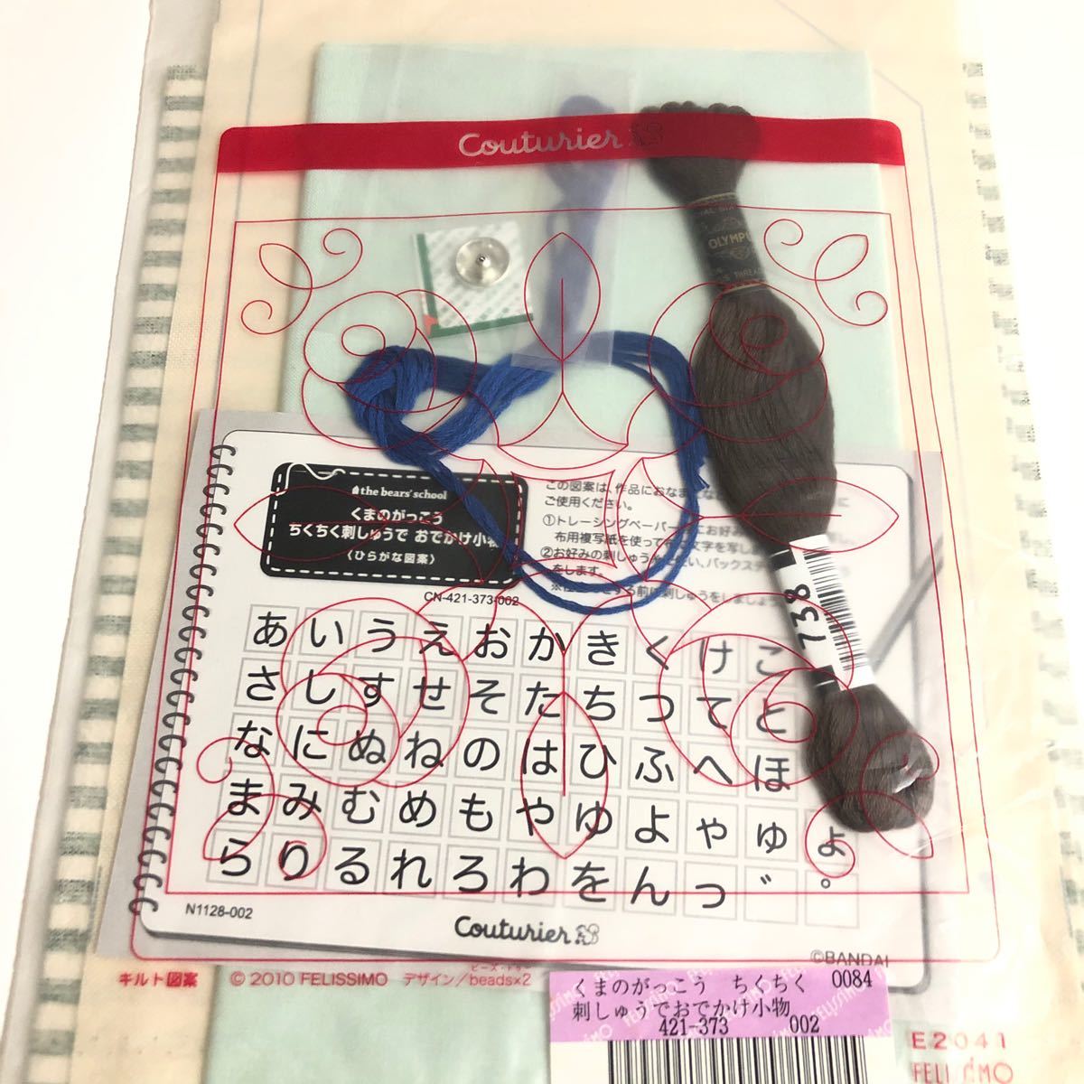 Paypayフリマ くまのがっこう ちくちく刺しゅうでおでかけ小物 フラップポーチ フェリシモ キット Paypayフリマ くまのがっこう ちくちく刺しゅうでおでかけ小物 フラップポーチ フェリシモ キット