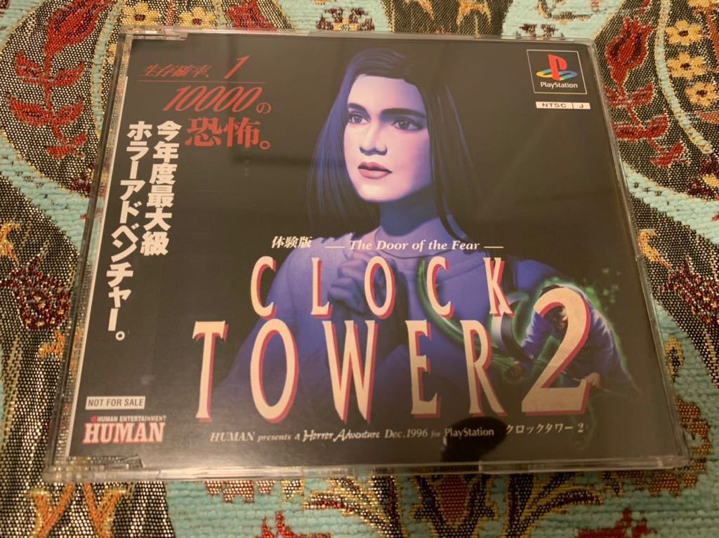 PS体験版ソフト クロックタワー2 体験版 美品 プレイステーション HUMAN clock tower PlayStation DEMO DISC PS体験版ソフト クロックタワー2 体験版 美品 プレイステーション HUMAN clock tower PlayStation DEMO DISC