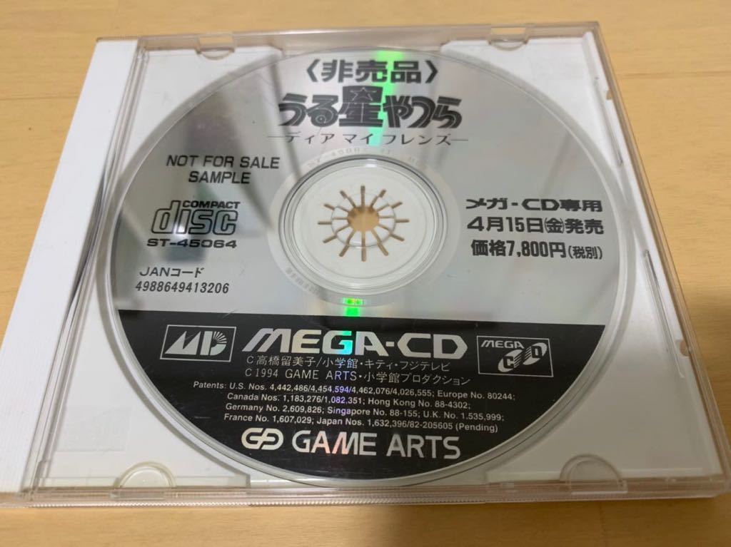 メガCD体験版ソフト うる星やつら ディア マイ フレンズ　SEGA ゲームアーツ メガドライブ MEGA CD DEMO SOFT Urusei Yatsura Genesis