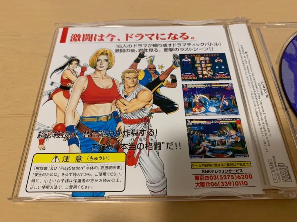 PS体験版ソフト REAL BOUT 餓狼伝説 SNK 美品 非売品 送料込み プレイステーション PlayStation DEMO DISC Fatal Fury_画像4