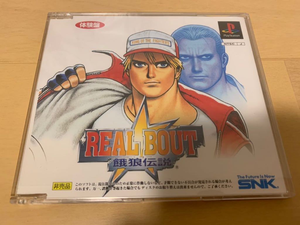 PS体験版ソフト REAL BOUT 餓狼伝説 SNK 美品 非売品 送料込み プレイステーション PlayStation DEMO DISC Fatal Fury