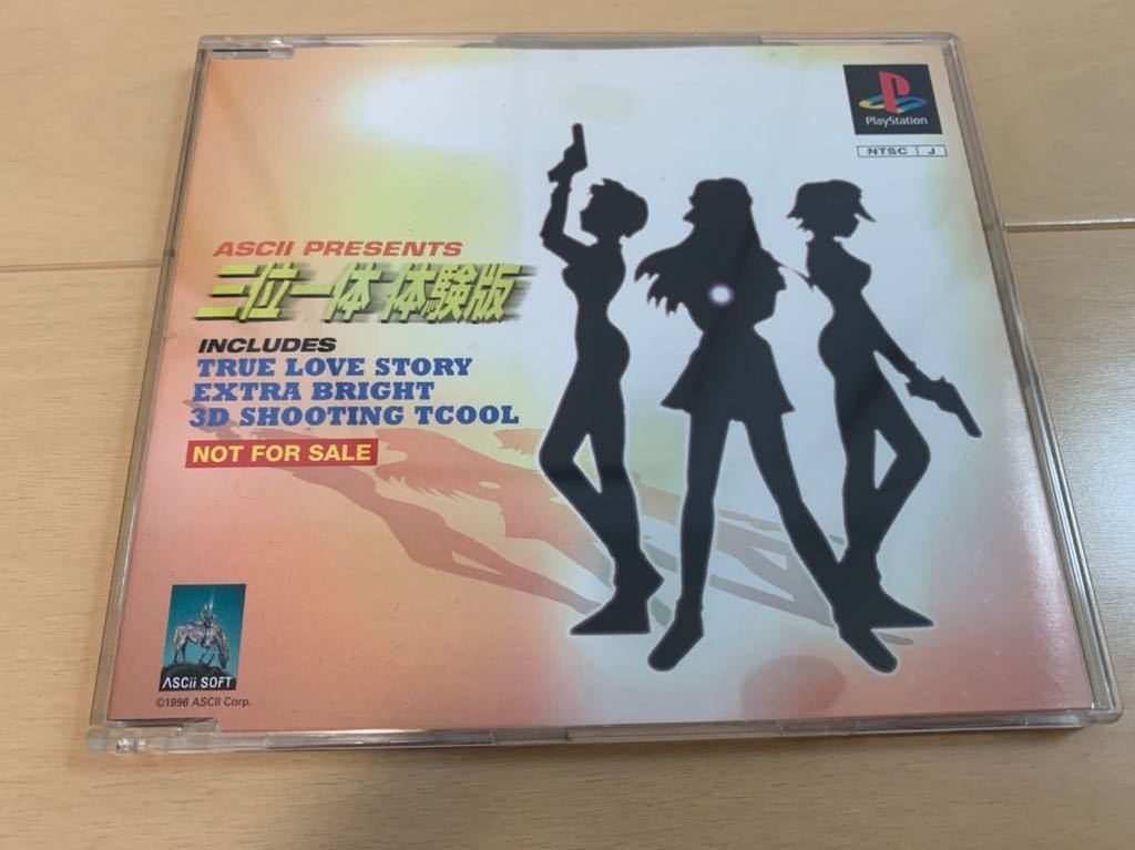 PS体験版ソフト ASCII PRESENTS 三位一体 体験版 トゥルー・ラブストーリー、3DSTGツクール他 プレイステーション PlayStation DEMO DISC PS体験版ソフト ASCII PRESENTS 三位一体 体験版 トゥルー・ラブストーリー、3DSTGツクール他 プレイステーション PlayStation DEMO DISC