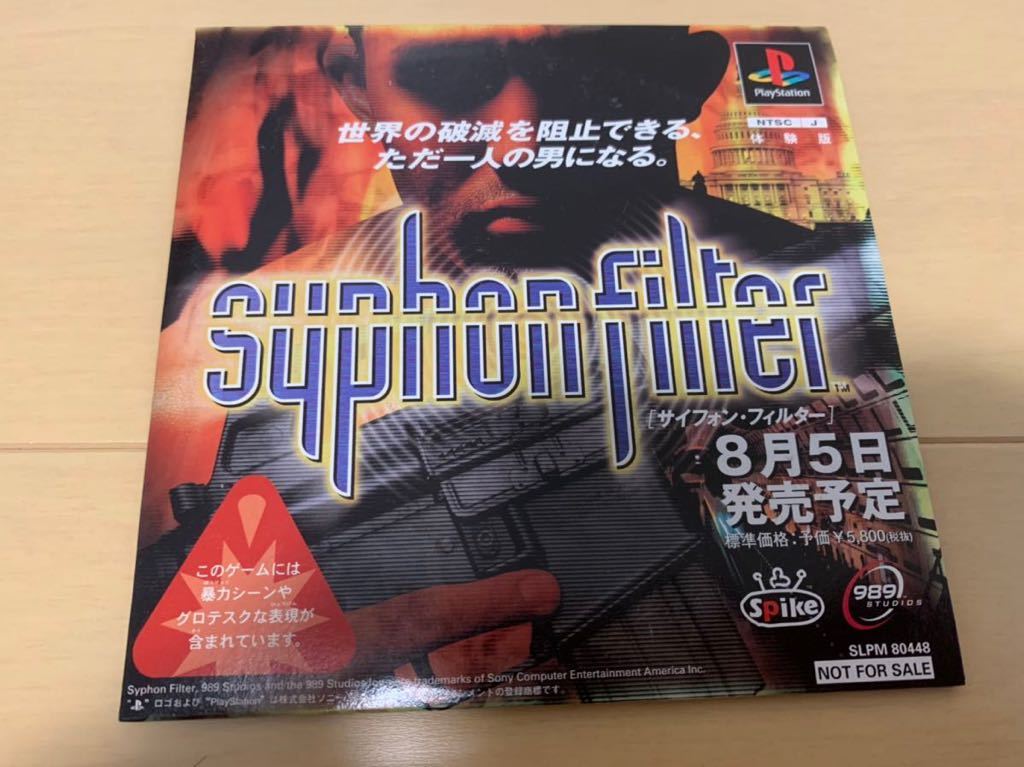 PS体験版ソフト Syphon Filter サイフォン・フィルター Spike プレイステーション PlayStation DEMO DISC 非売品 送料込み