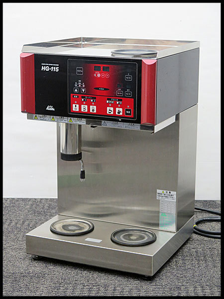 △3) カリタ 業務用 コーヒーマシン HG-115 単相200V 水道直結型/珈琲