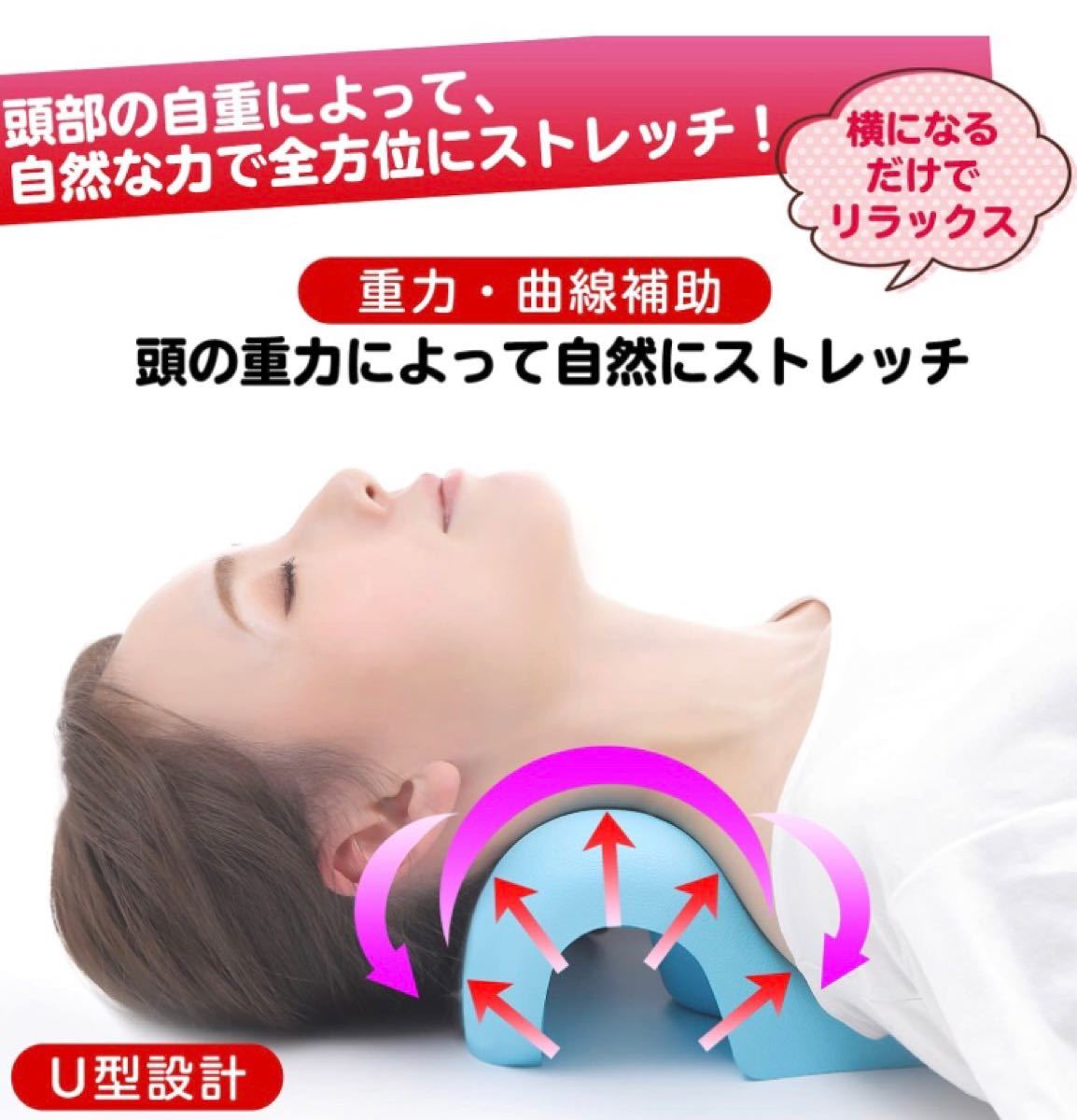 [整体師監修] 首 マッサージ 枕 首こり 肩 リラックス 首伸ばす枕