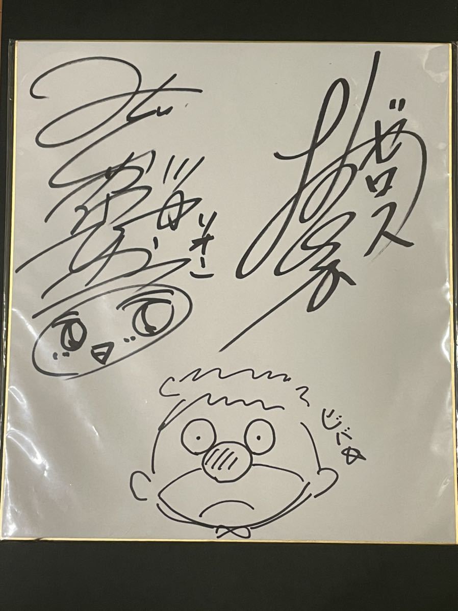 抽プレ 当選品 ビバ テイルズオブマガジン 緑川光 小野坂昌也 直筆サイン色紙 当選通知書付 リオン ゼロス テイルズオブ 抽プレ 当選品 ビバ テイルズオブマガジン 緑川光 小野坂昌也 直筆サイン色紙 当選通知書付 リオン ゼロス テイルズオブ