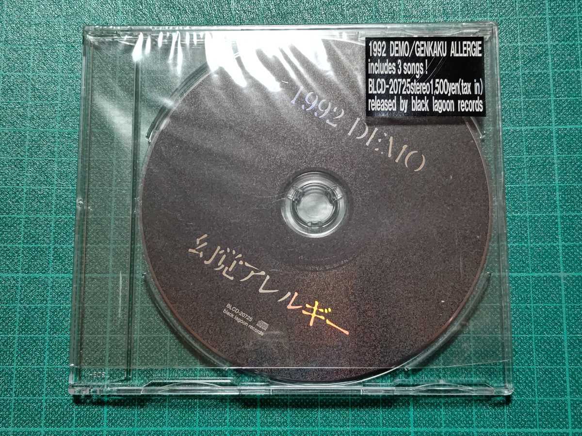 Yahoo!オークション - 幻覚アレルギー 1992 DEMO 美品 一回再生済/ か