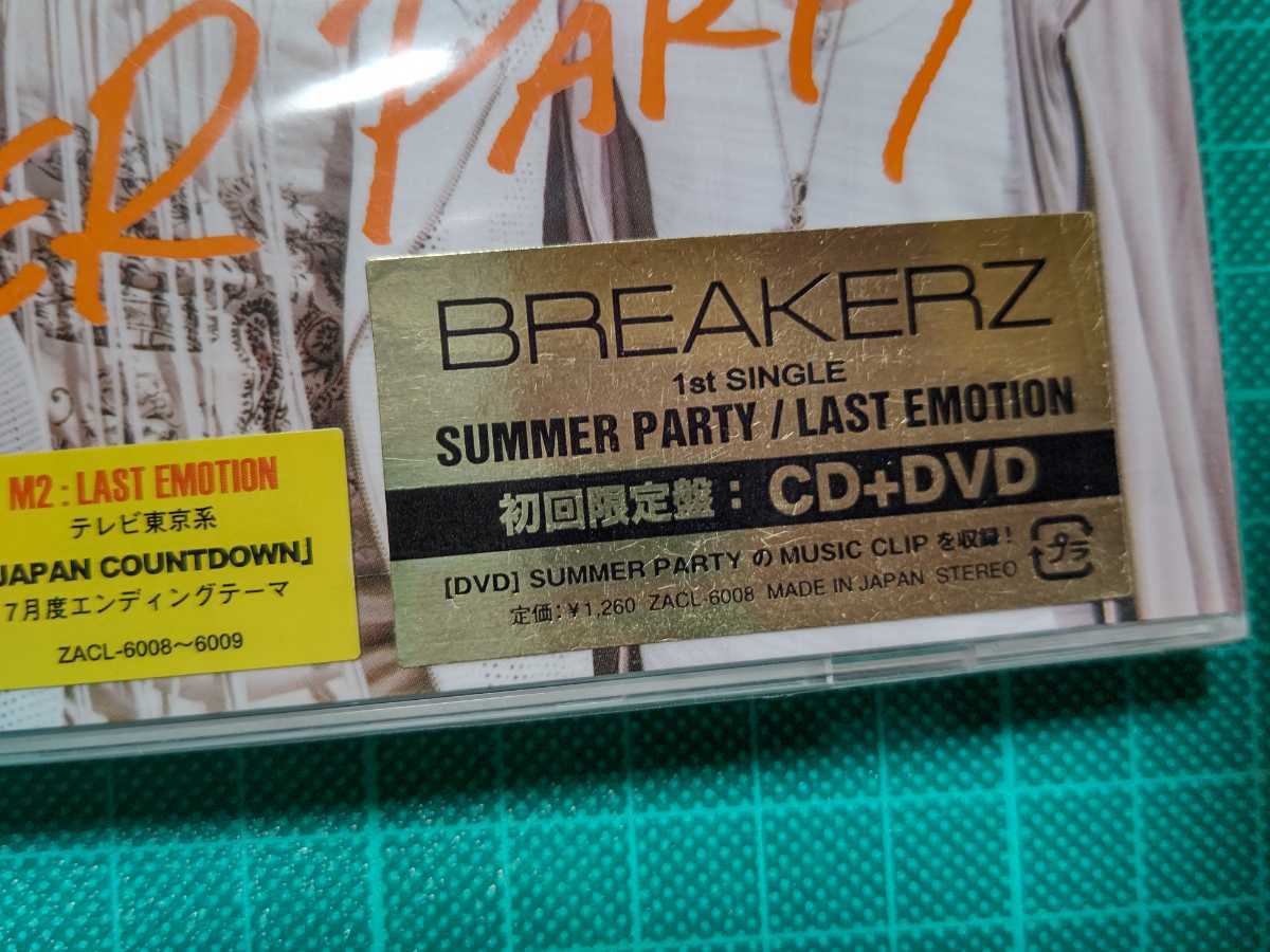 BREAKERZ SUMMER PARTY LAST EMOTION 1stシングル 初回限定盤 新品未開封 CD+DVD ブレイカーズ DAIGO_画像2
