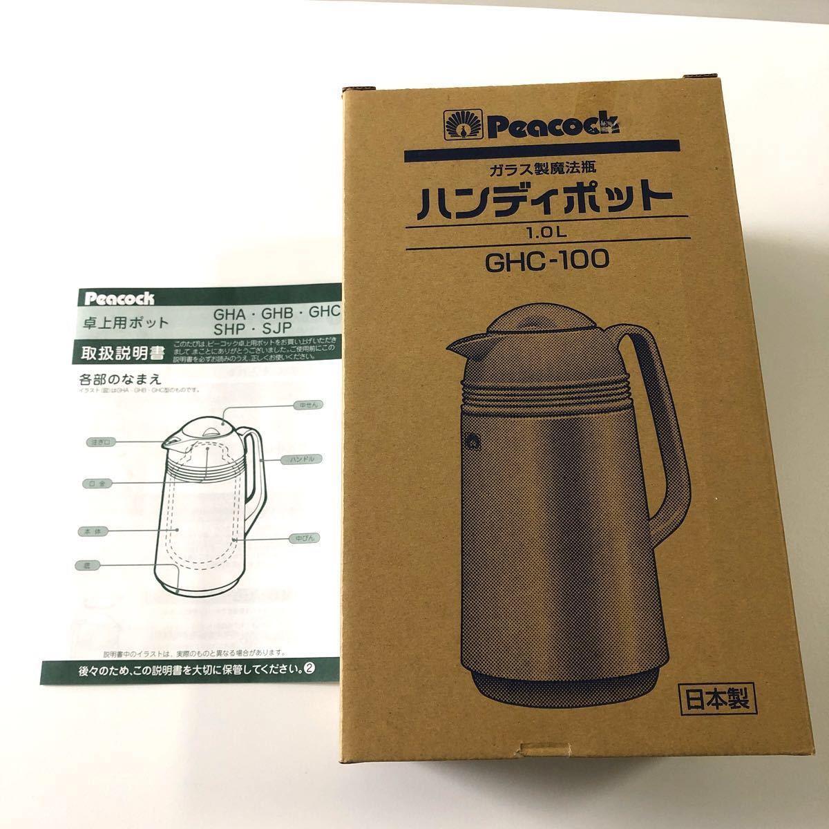 Paypayフリマ ガラス製魔法瓶 ハンディポット Ghc 100 1 0l Paypayフリマ ガラス製魔法瓶 ハンディポット Ghc 100 1 0l
