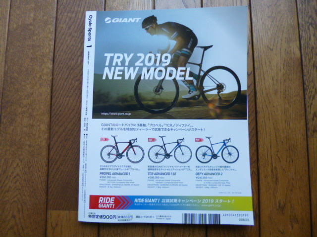 CYCLE SPORTS サイクルスポーツ　2019年1月号　サイクリストの冬支度　中古品 送料無料_画像2