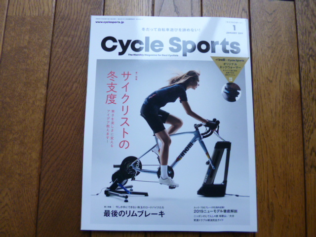 CYCLE SPORTS サイクルスポーツ　2019年1月号　サイクリストの冬支度　中古品 送料無料_画像1