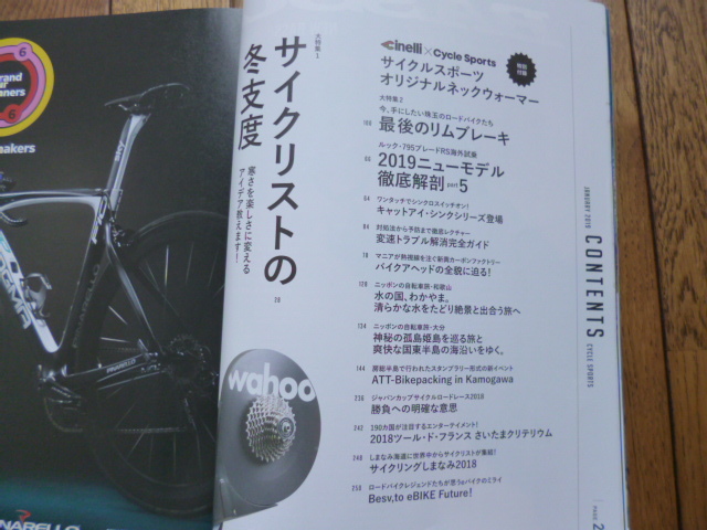 CYCLE SPORTS サイクルスポーツ　2019年1月号　サイクリストの冬支度　中古品 送料無料_画像3