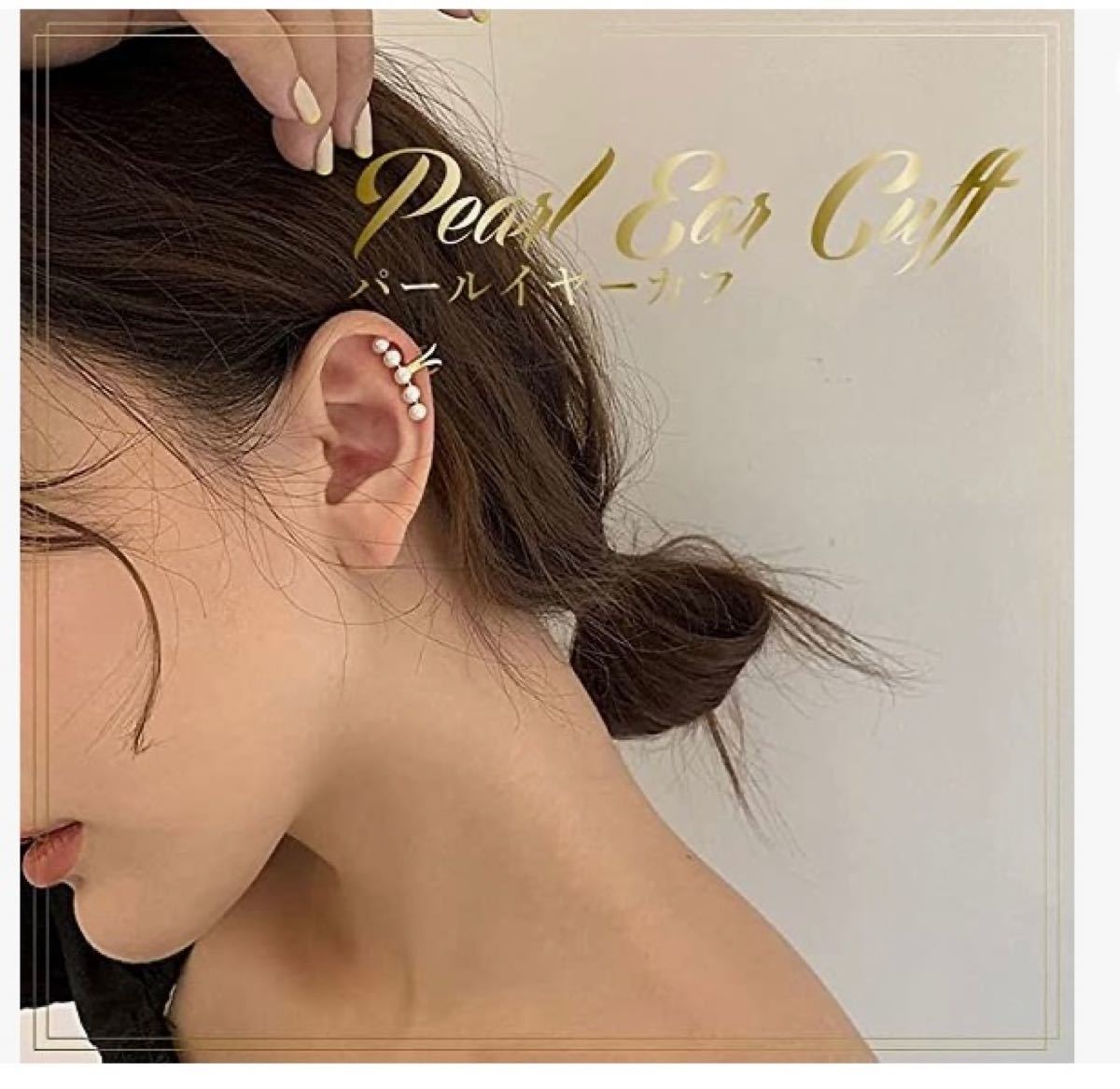 Paypayフリマ イヤーカフ レディース イヤリング オシャレ 可愛い パール 片耳 ゴールド 箱なし800円 Paypayフリマ イヤーカフ レディース イヤリング オシャレ 可愛い パール 片耳 ゴールド 箱なし800円