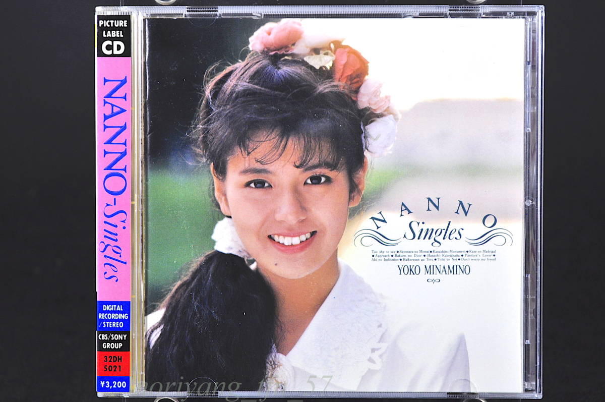 ヤフオク! - シール帯 初回盤☆ 南野陽子 NANNO Singles