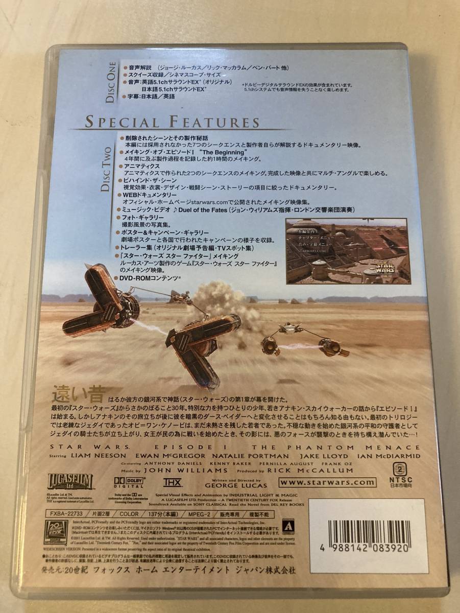 「STARWARS」エピソード1　洋画　DVD_画像2