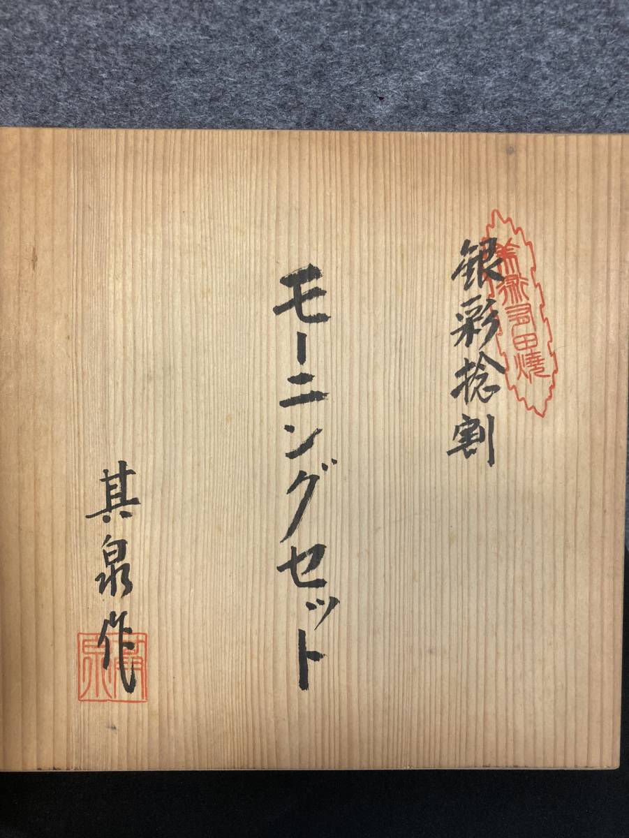 銀彩捻割　銘々皿　美術有田焼　モーニングセット10皿セット　大皿5枚・中皿5枚_画像2