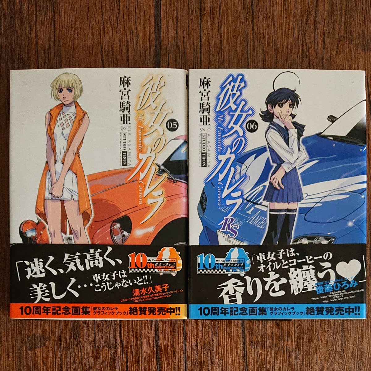 Paypayフリマ 初版帯付き2冊セット 彼女のカレラ5 6 麻宮騎亜 Paypayフリマ 初版帯付き2冊セット 彼女のカレラ5 6 麻宮騎亜