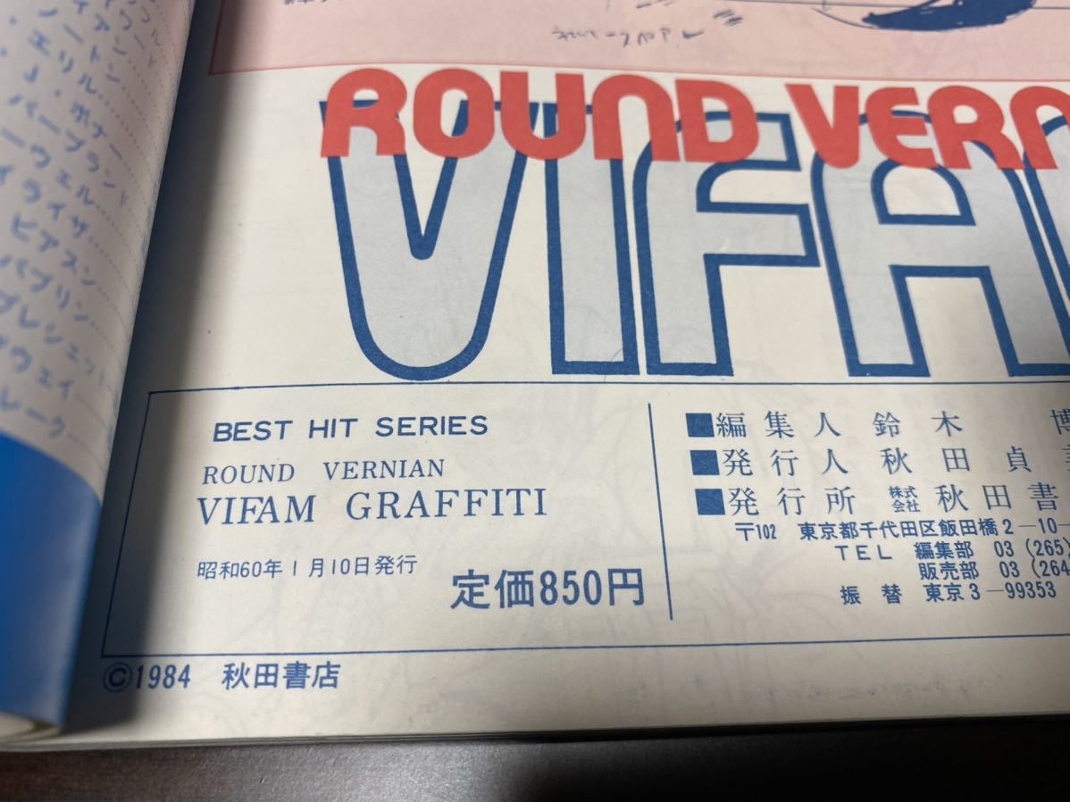 *[ Ginga Hyouryuu Vifam graph .ti] Akita книжный магазин постер есть 