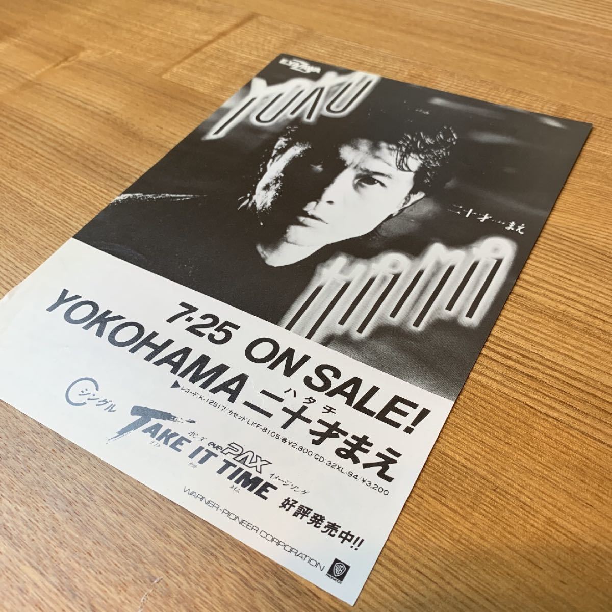 矢沢永吉 チラシ TAKE IT TIME 85 北海道厚生年金会館 矢沢永吉 チラシ TAKE IT TIME 85 北海道厚生年金会館