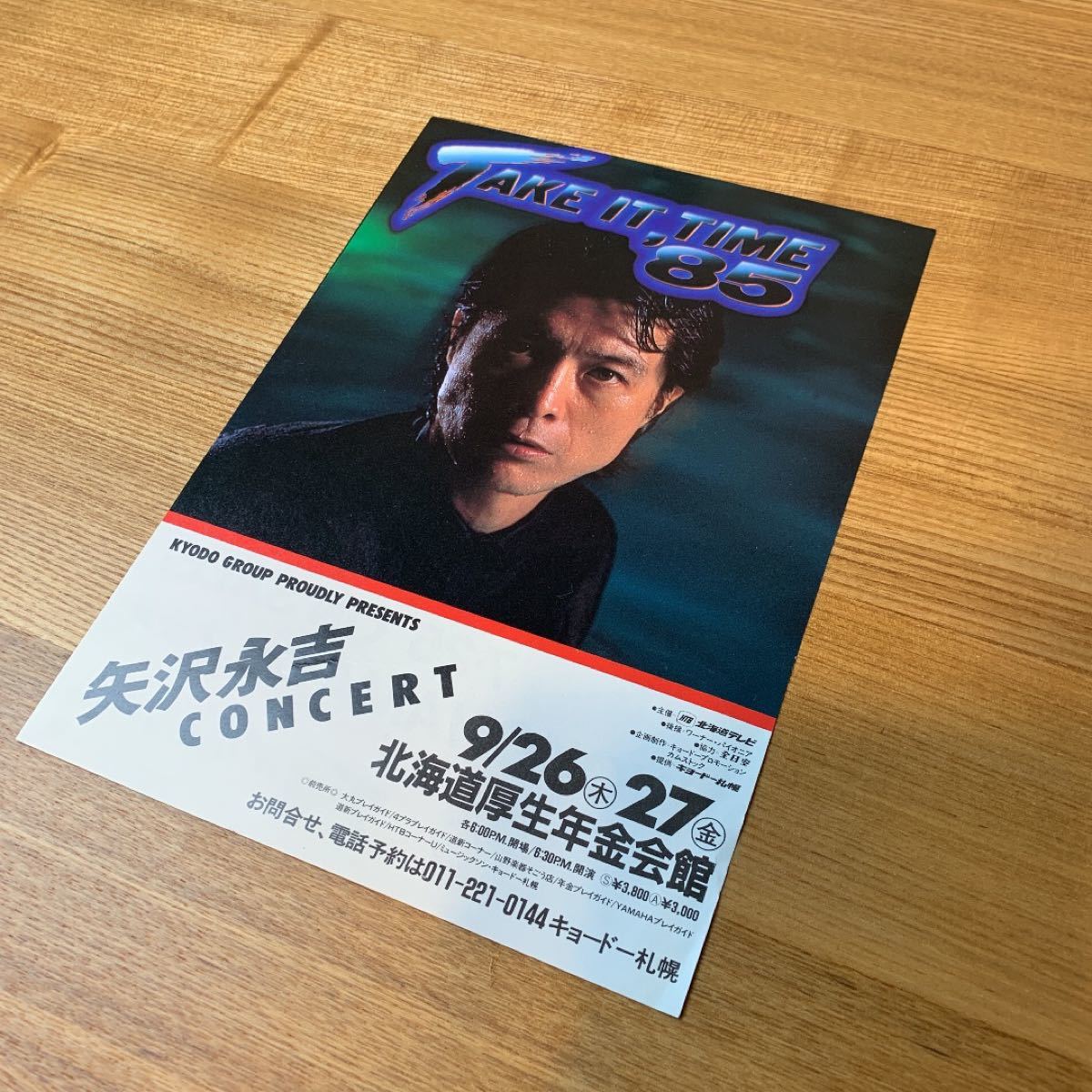 矢沢永吉 チラシ TAKE IT TIME 85 北海道厚生年金会館 矢沢永吉 チラシ TAKE IT TIME 85 北海道厚生年金会館