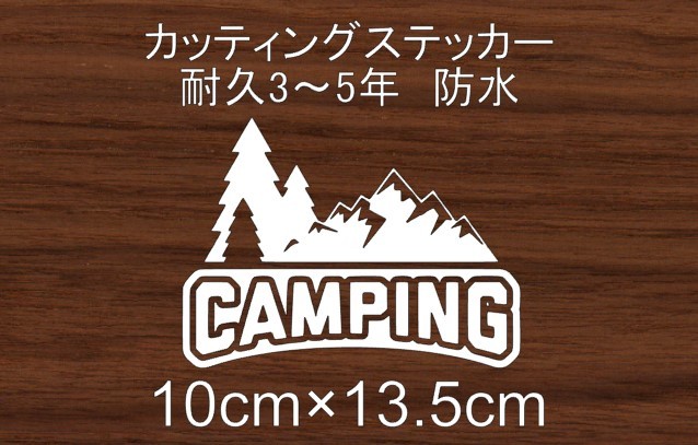 キャンプ　No.12　アウトドア　CAMP　山　川　登山　テント　火　車　リア　フロント　カッティング　ステッカー　_画像1