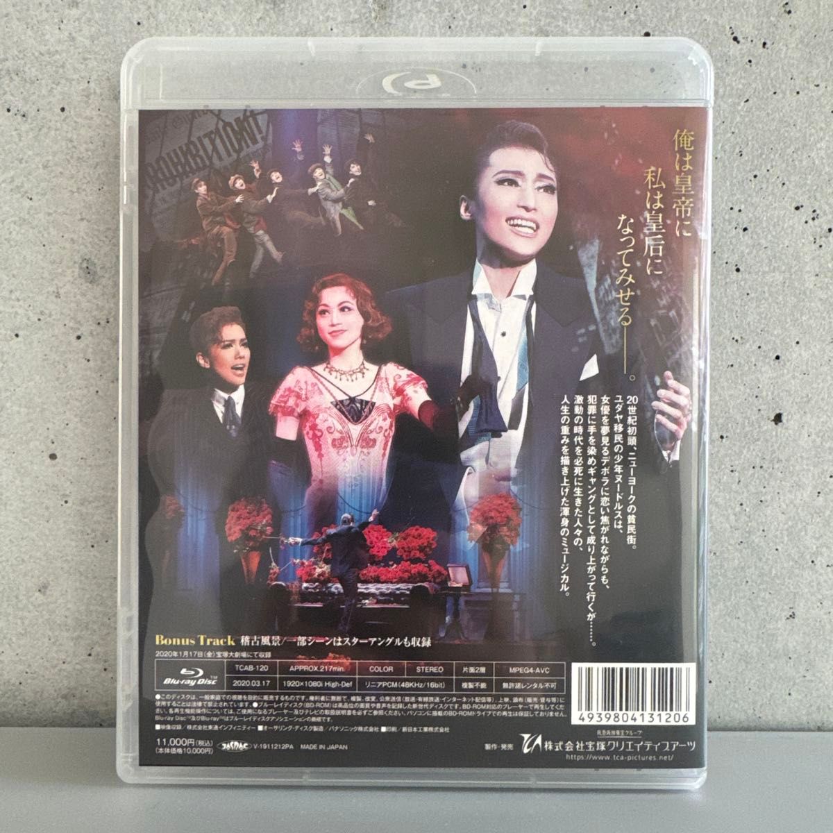 DVD/ブルーレイ 雪組宝塚大劇場公演 ミュージカル『ONCE UPON A TIME