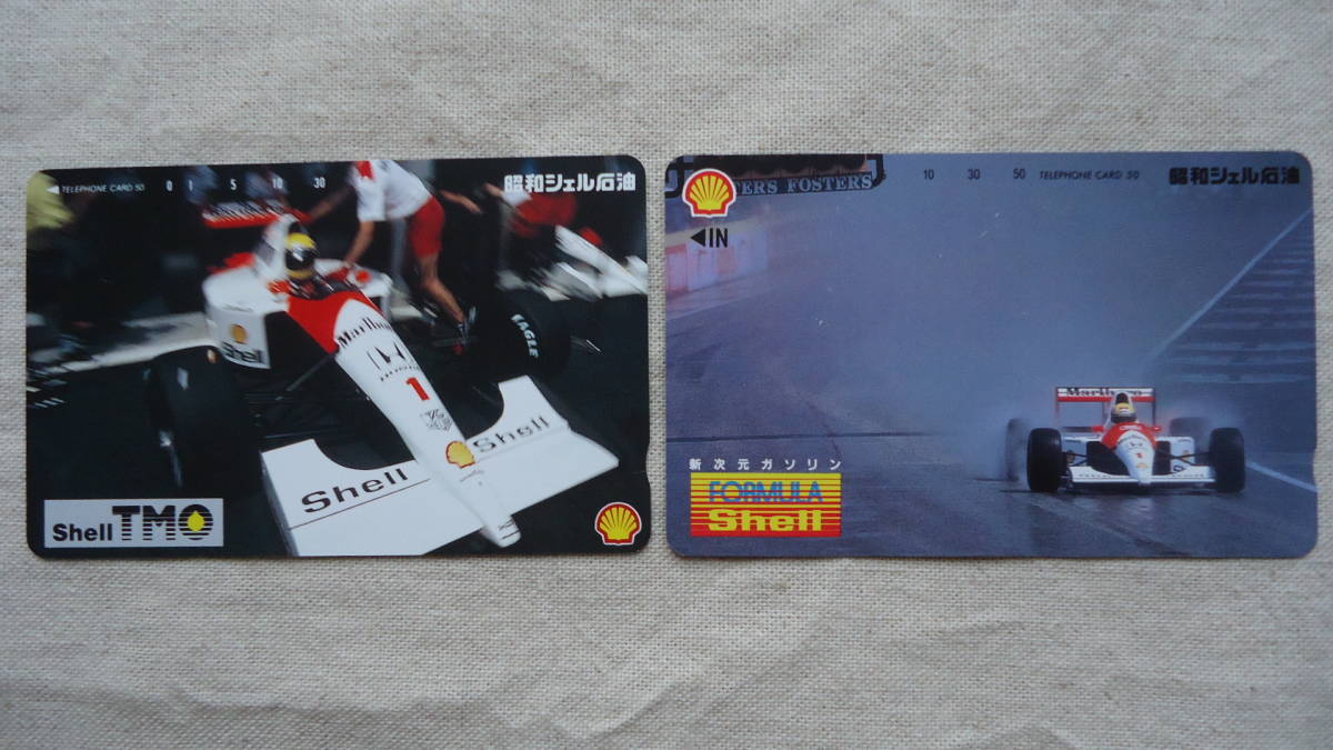  unused 50 frequency telephone card Showa era shell kerosene F1 i-ll ton * Senna 2 pieces set Yupack (.... version ) letter pack post service light .. packet 