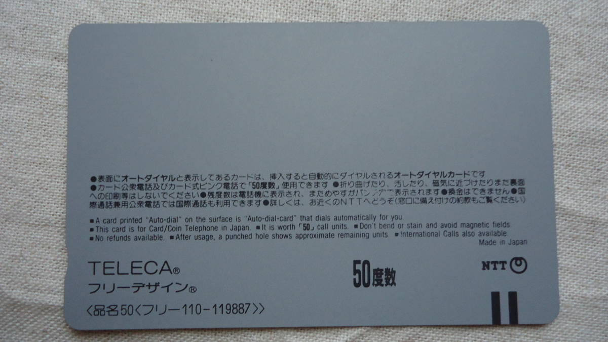  не использовался 50 частотность телефонная карточка Showa ракушка керосин F1 i-ll тонн * Senna 2 шт. комплект Yupack (.... версия ) letter pack почтовый сервис свет .. пачка 