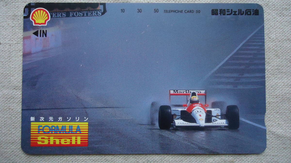  unused 50 frequency telephone card Showa era shell kerosene F1 i-ll ton * Senna 2 pieces set Yupack (.... version ) letter pack post service light .. packet 